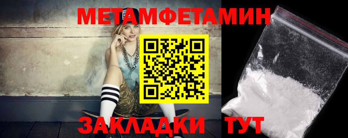 АМФЕТАМИН 97%  Вход с VPN  Горячий Ключ 