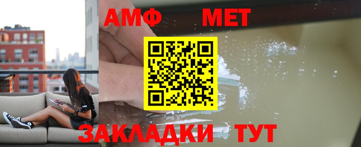 Амфетамин Premium Горячий Ключ