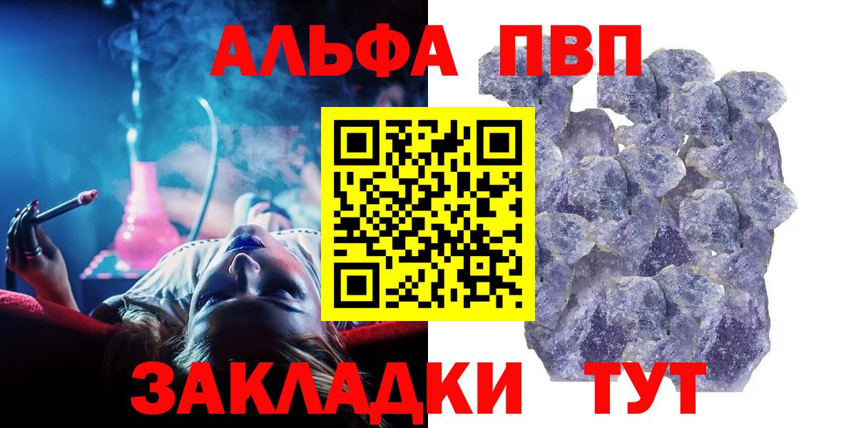 A-PVP VHQ Горячий Ключ