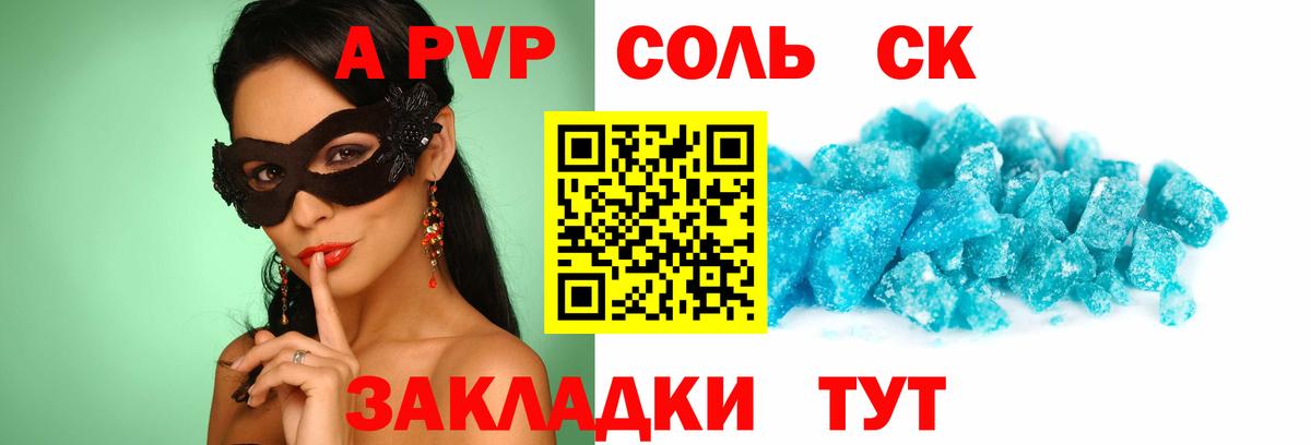 Горячий Ключ  A PVP  Вход с VPN  Alpha PVP мука  Alfa_PVP кристаллы 