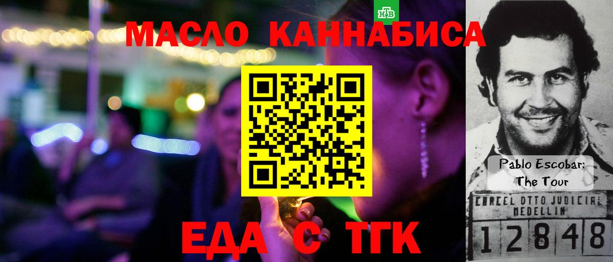 Canna-Cookies конопля  Вход с VPN  Горячий Ключ 