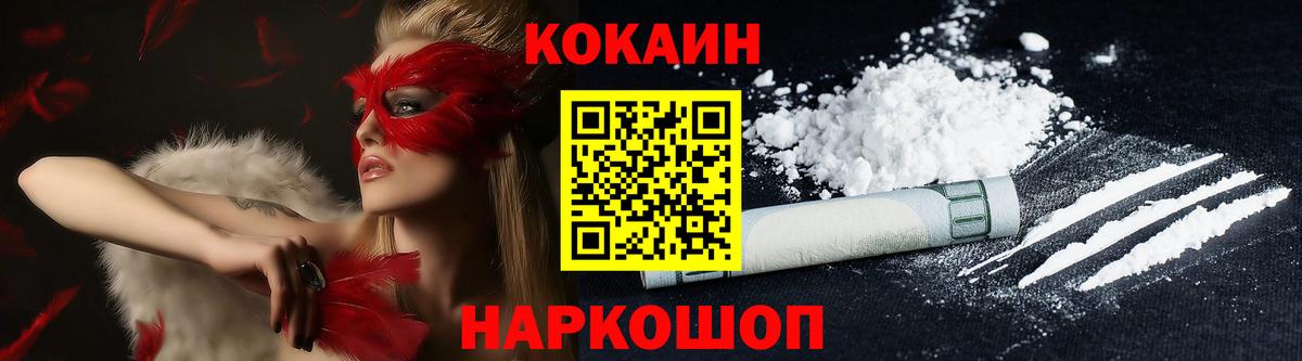 COCAIN Перу Горячий Ключ