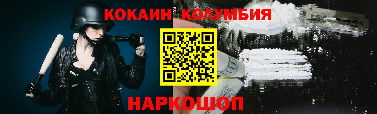 Кокаин 99%  Вход с VPN  Горячий Ключ  магазин    COCAIN Боливия 