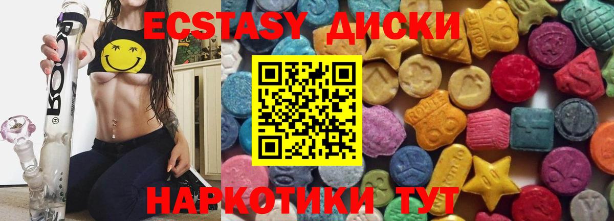 Ecstasy 99%  omg ссылка  Горячий Ключ  закладки  Вход с VPN  Экстази 
