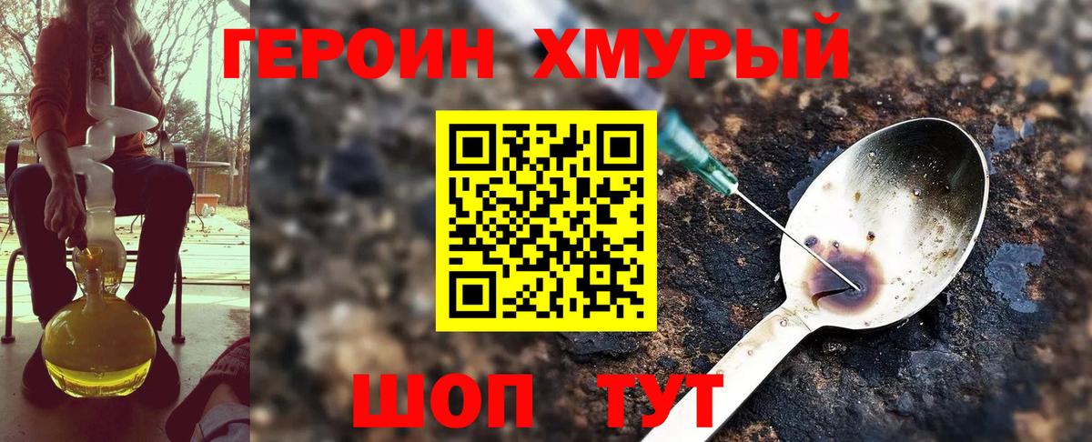 Героин Афган Горячий Ключ