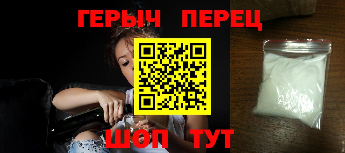 Героин Heroin  Вход с VPN  Горячий Ключ 