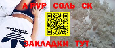 соль ск Кунгур