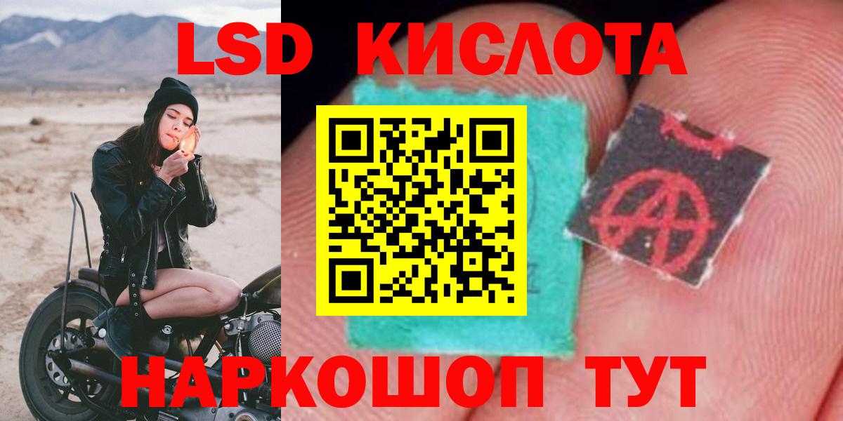 Лсд 25 экстази кислота  Вход с VPN  ЛСД экстази  ЛСД экстази кислота  Горячий Ключ 
