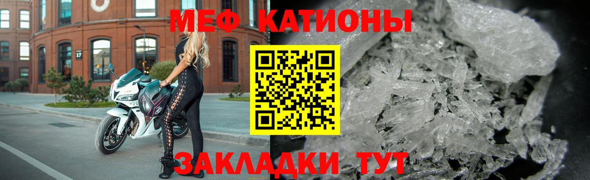 Меф VHQ  Мефедрон VHQ  Вход с VPN  Мефедрон  Горячий Ключ 