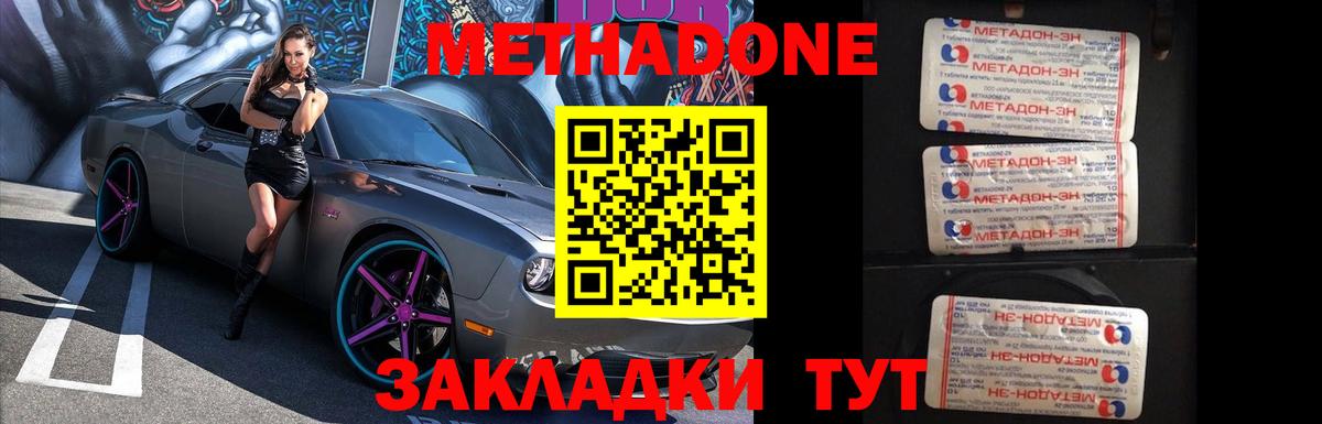 Метадон мёд  Вход с VPN  Горячий Ключ  Метадон мёд 