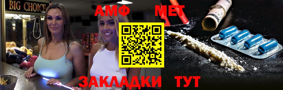 МЕТАМФЕТАМИН кристалл  Вход с VPN  Горячий Ключ 