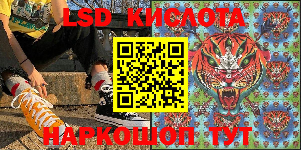 Наркотические марки 1,8мг Горячий Ключ