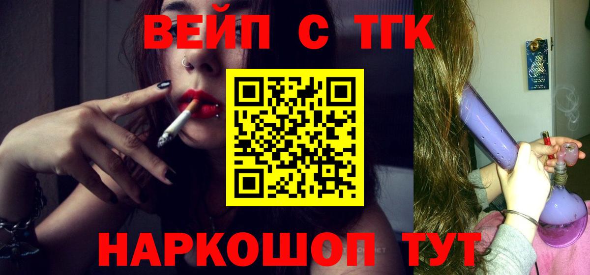 Дистиллят ТГК гашишное масло  Вход с VPN  Горячий Ключ 